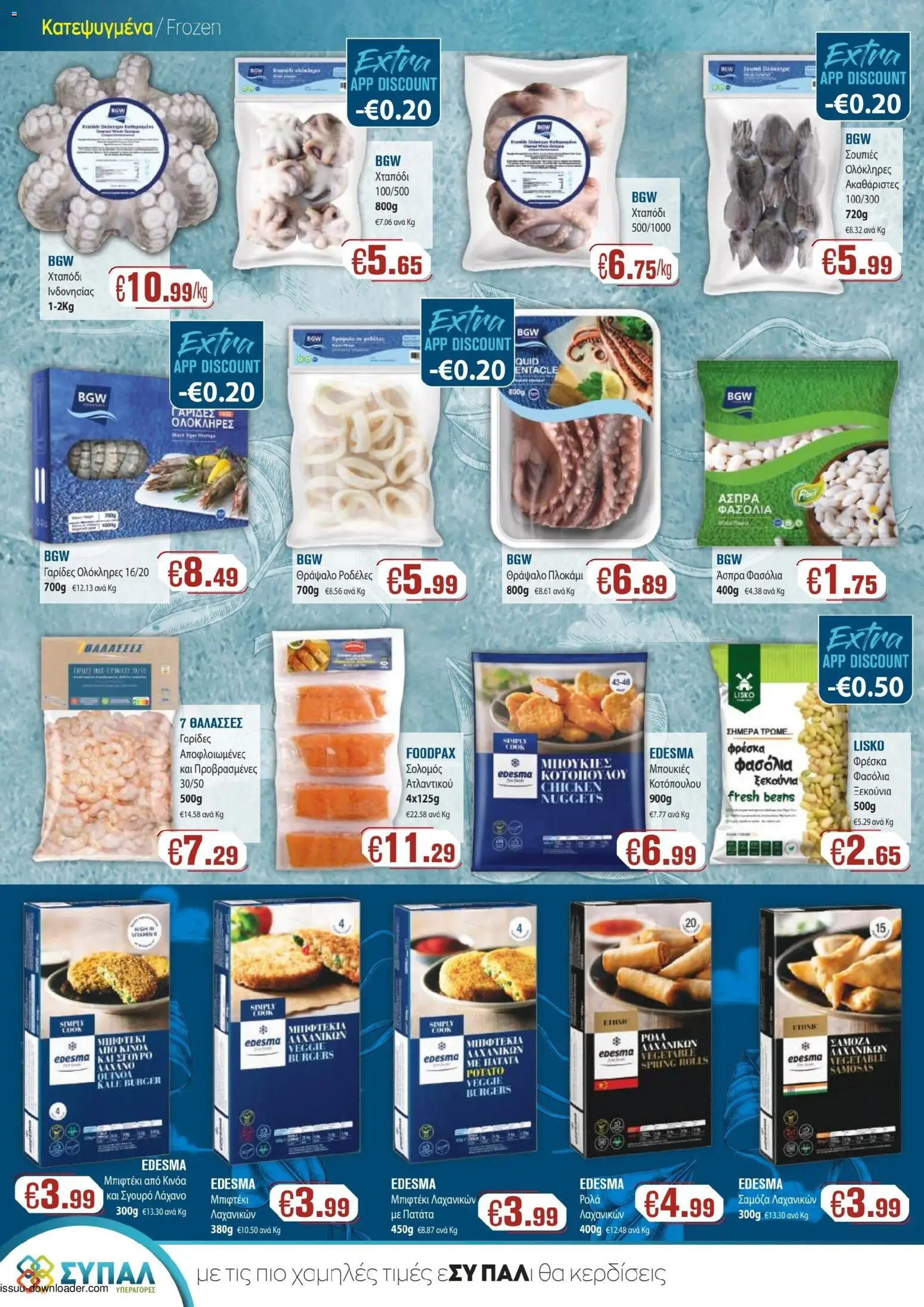 SYPAL Κατάλογος – σε ισχύ από 18.02.2026 | Σελίδα: 16