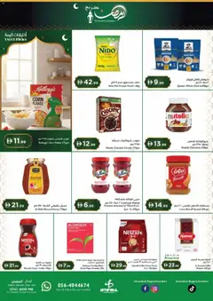 Preview of Istanbul Supermarket catalogue valid from 05.03.2026 | Page: 2 | Products: Banány, Whisky, Agrumi, Πούδρα