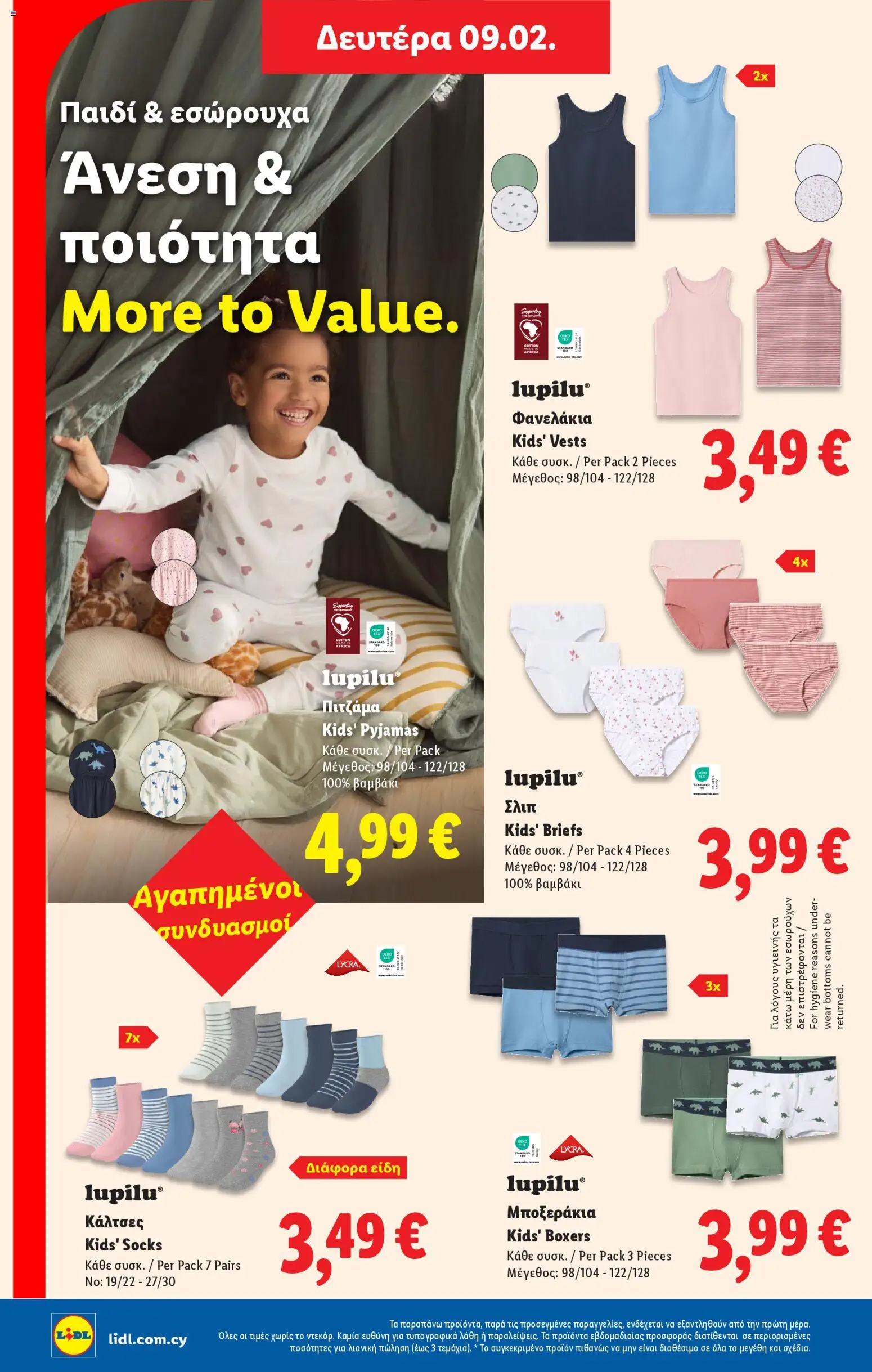 Lidl - Φυλλάδιο – σε ισχύ από 05.02.2026 | Σελίδα: 52