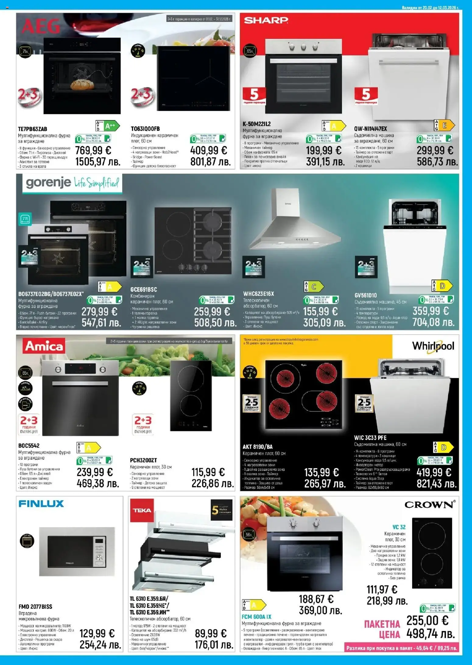 {H1} | Страница: 19 | Продукти: Съдомиялна, Грил, Микровълнова, Решетка