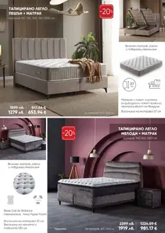 Преглед на Мебели Лазур брошура - Офертите са валидни от 18.11.2025 | Страница: 6 | Продукти: Легло, Матрак