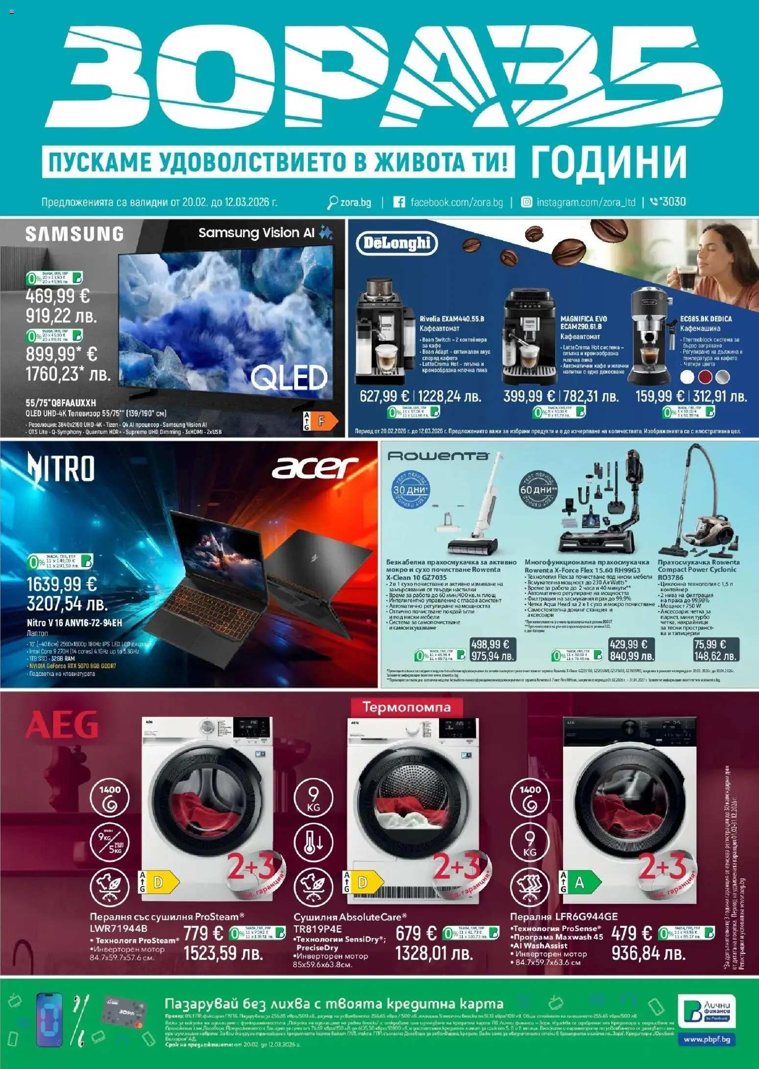 {H1} | Страница: 1 | Продукти: Суши, Сушилня, Ром, Прах