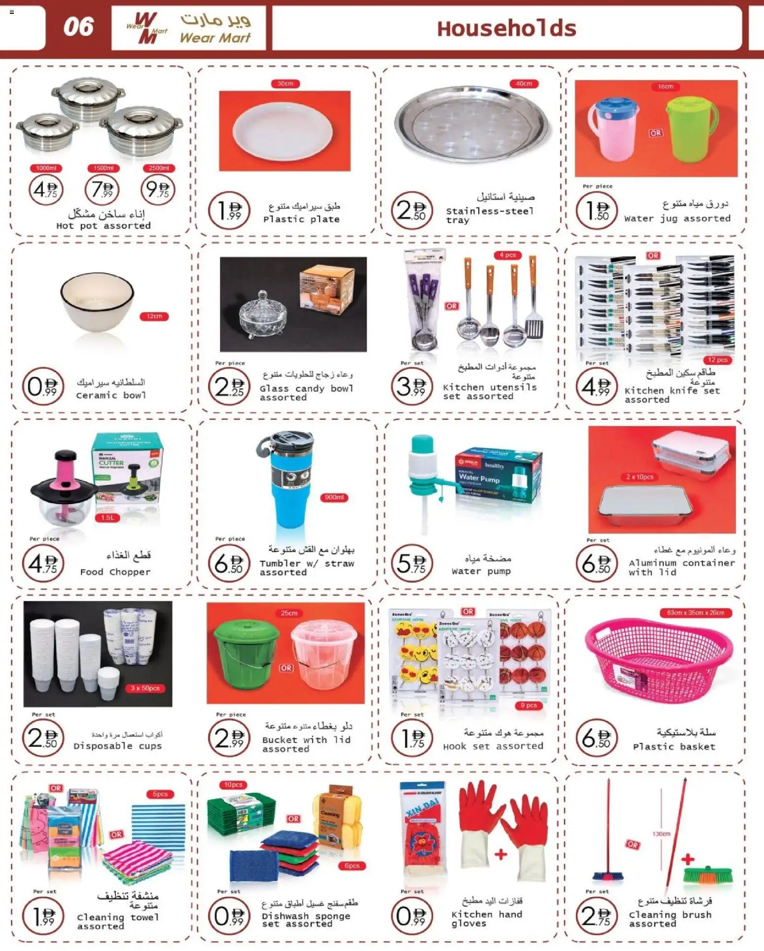 {H1} | Page: 6 | Products: Nojatuoli, Tv-kaappi, Espadrillot, Αρωματικό λεκάνης