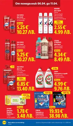 Преглед на Лидл Cедмична брошура - Офертите са валидни от 06.04.2026 | Страница: 36 | Продукти: Влажни кърпички, Нар, Кърпички, Аромат