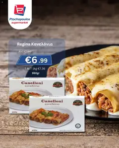 Ptochopoulos Supermarket Φυλλάδιο - Προεπισκόπηση φυλλαδίου από το κατάστημα Ptochopoulos Supermarket,  σε ισχύ από 25.07.2025