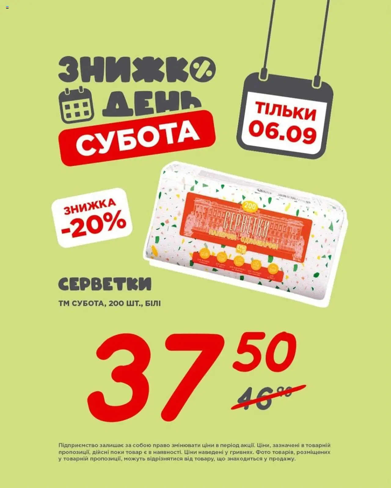 Таврия в Kаталог - дійснийкції з 06.09.2025 | Сторінка: 5