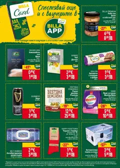 Преглед на PASSIFLORA Хималайска сол фина, Хималайска сол фина 500 г - Офертите са валидни от 15.01.2026 | Страница: 28