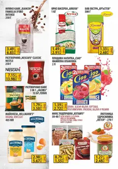 Преглед на Оферти - Пазарувай с удоволствие в Славекс с валидност до 31.03.2026 - Офертите са валидни от 23.03.2026 | Страница: 6 | Продукти: Ориз, Разтворимо кафе, Лютеница, Боб