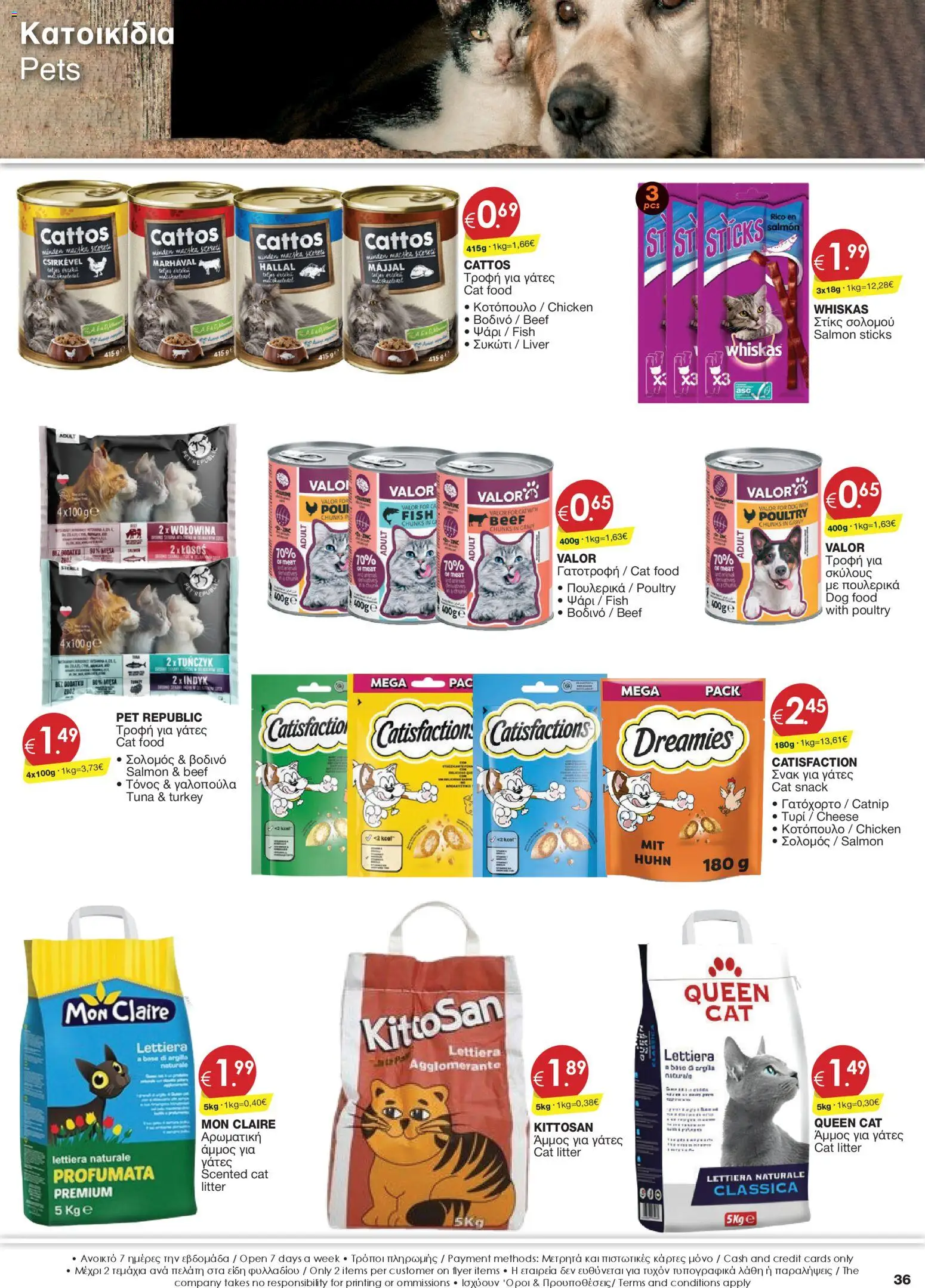 Super Discount Store φυλλαδιο – σε ισχύ από 27.03.2026 | Σελίδα: 36