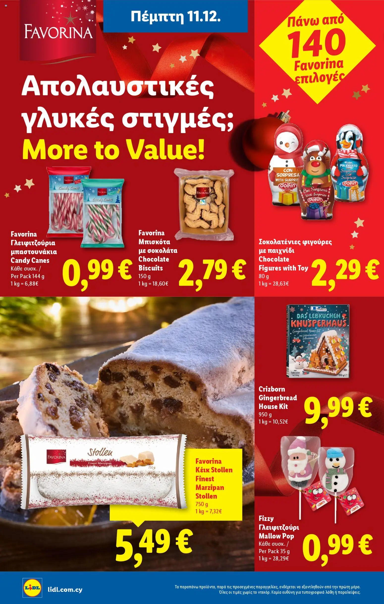 Lidl - Φυλλάδιο – σε ισχύ από 11.12.2025 | Σελίδα: 26