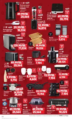 Преглед на Cедмична брошура на Кауфланд - Офертите са валидни от 22.12.2025 | Страница: 50