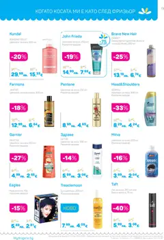 Преглед на Lilly drogerie каталог 11 - Офертите са валидни от 01.11.2025 | Страница: 19 | Продукти: Шампоан, Лак