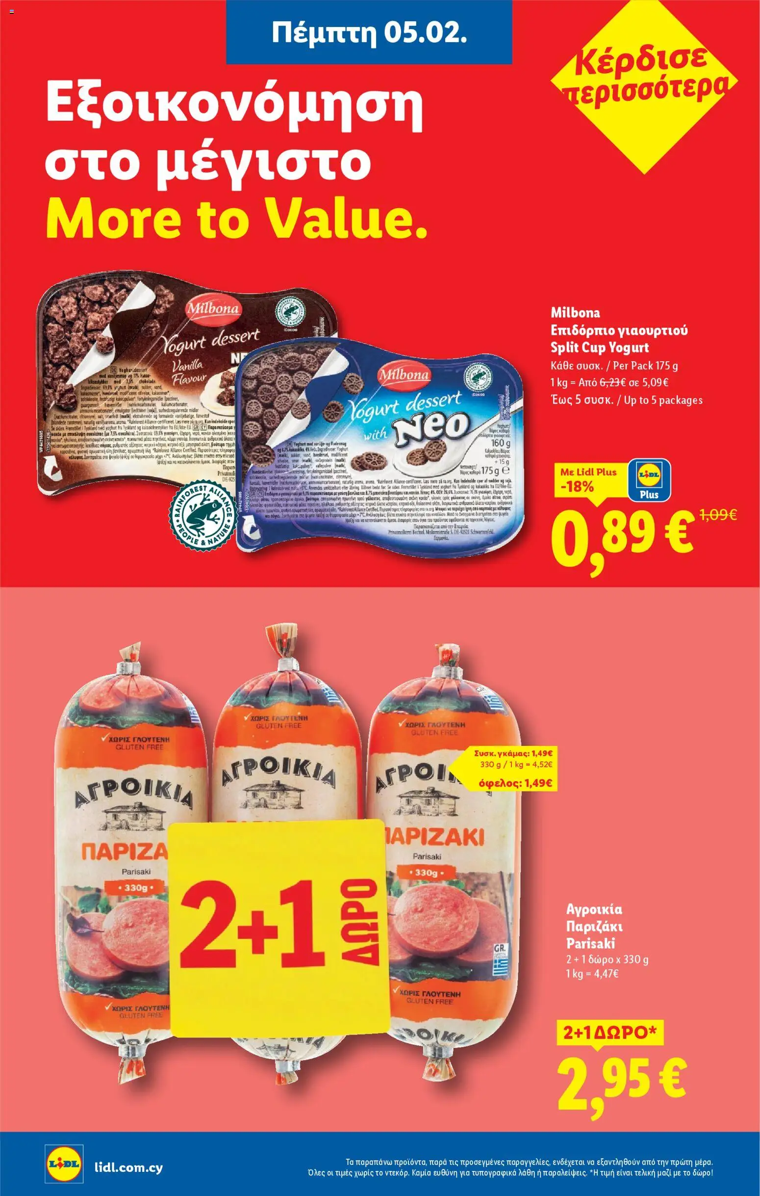 Lidl - Φυλλάδιο – σε ισχύ από 05.02.2026 | Σελίδα: 8