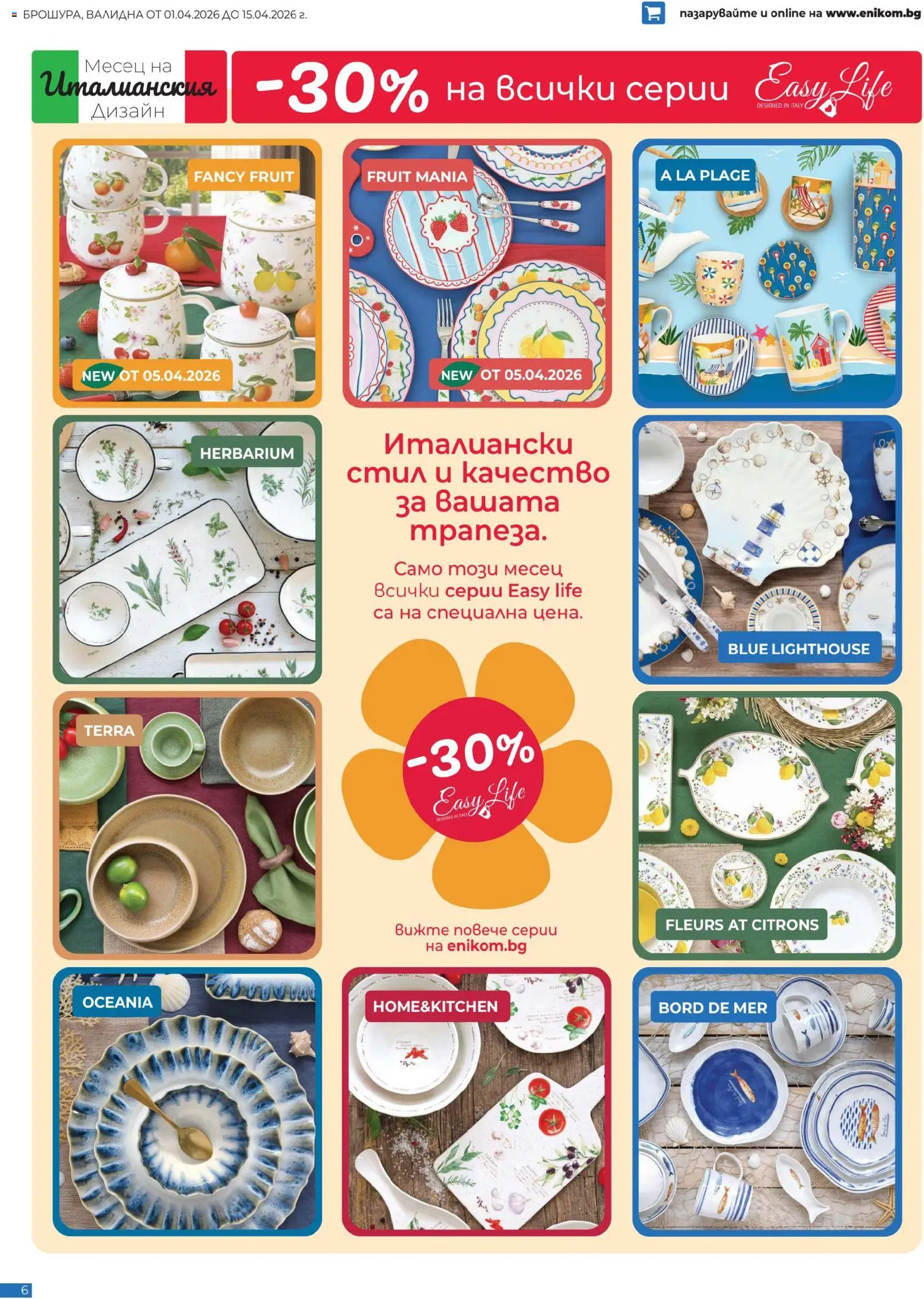 {H1} | Страница: 6