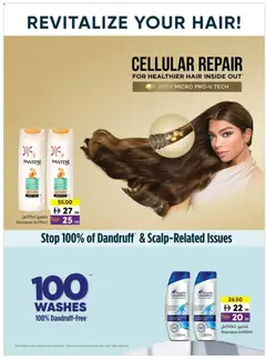 Preview of Sharjah Co-operative Society - Offers valid from 15.01.2026 | Page: 32