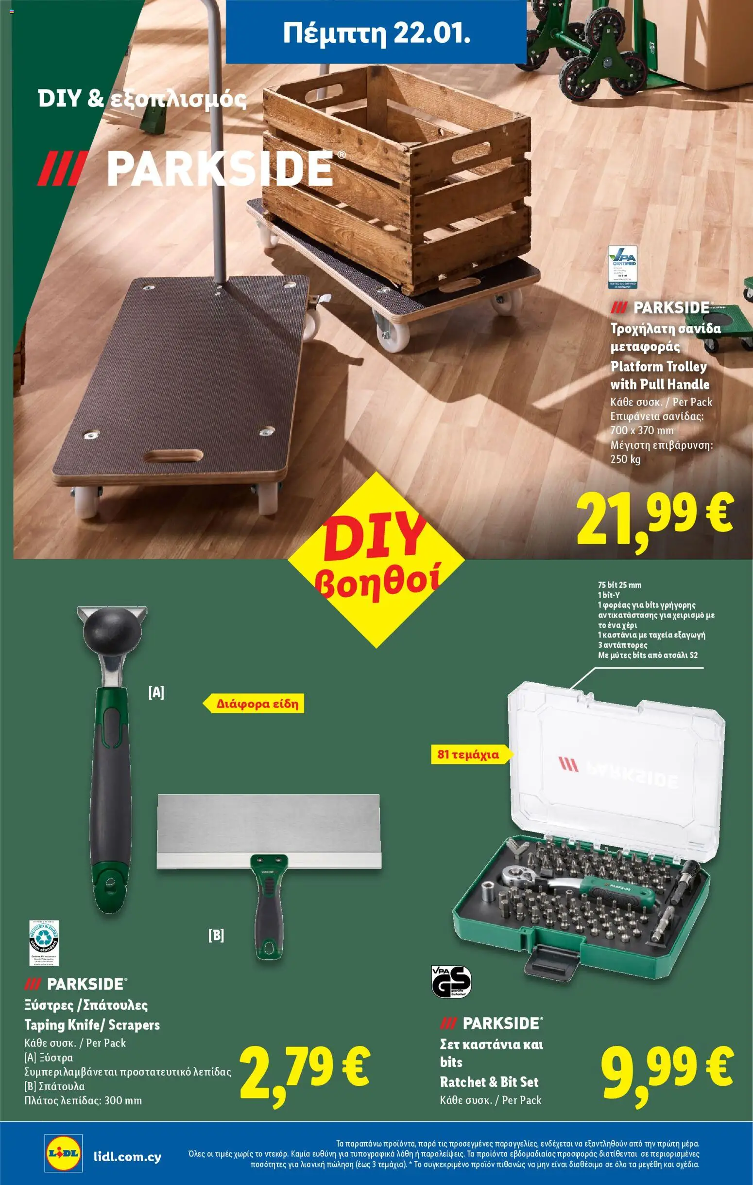 Lidl - Φυλλάδιο – σε ισχύ από 22.01.2026 | Σελίδα: 40