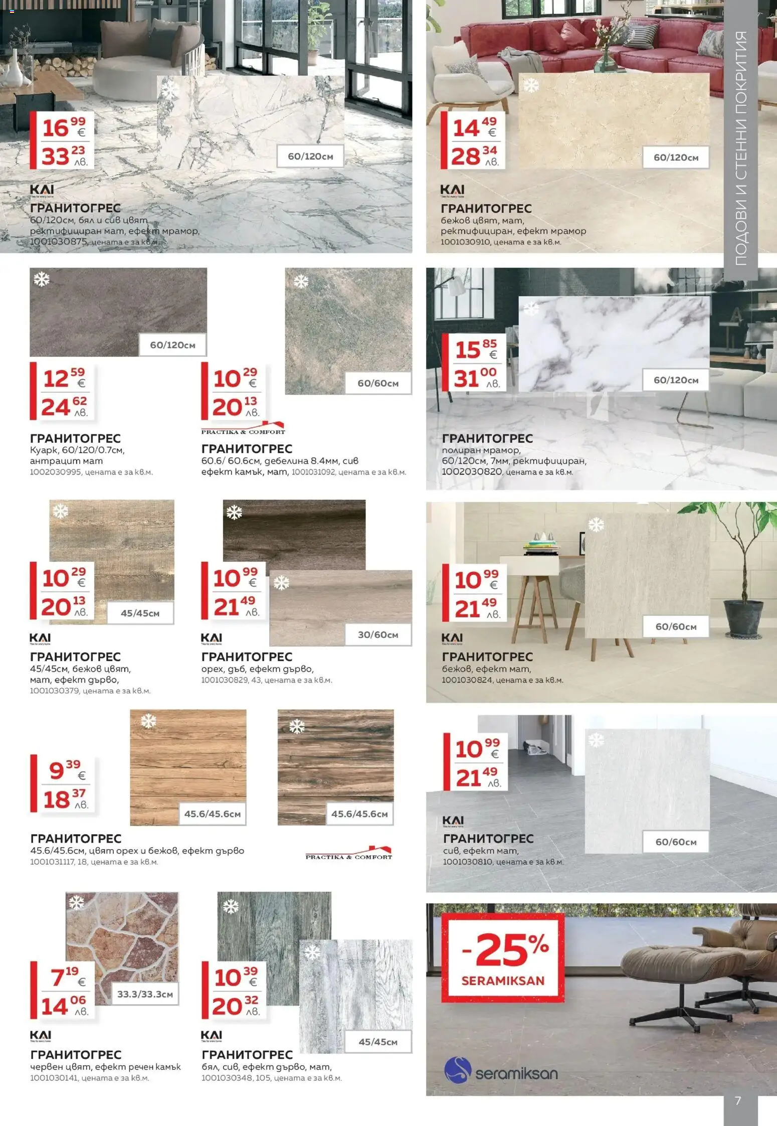 {H1} | Страница: 7