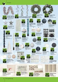 Преглед на GS Stroimarket брошура - Офертите са валидни от 08.12.2025 | Страница: 6 | Продукти: Топка, Възглавница, Одеяло, Декорация