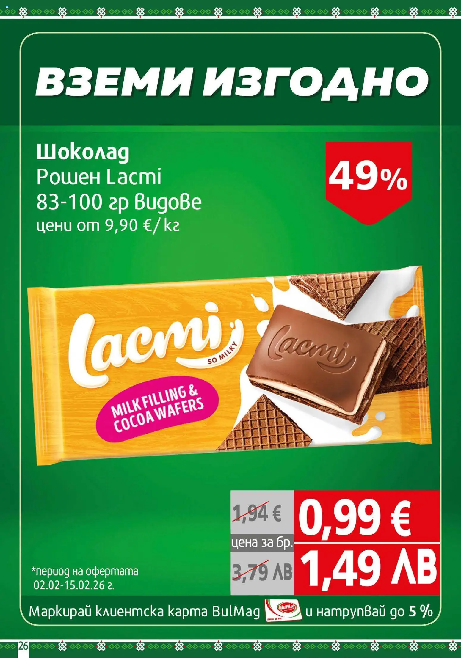 {H1} | Страница: 26