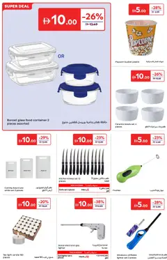 Preview of Carrefour offers valid from 14.10.2025 | Page: 24 | Products: Čaj
