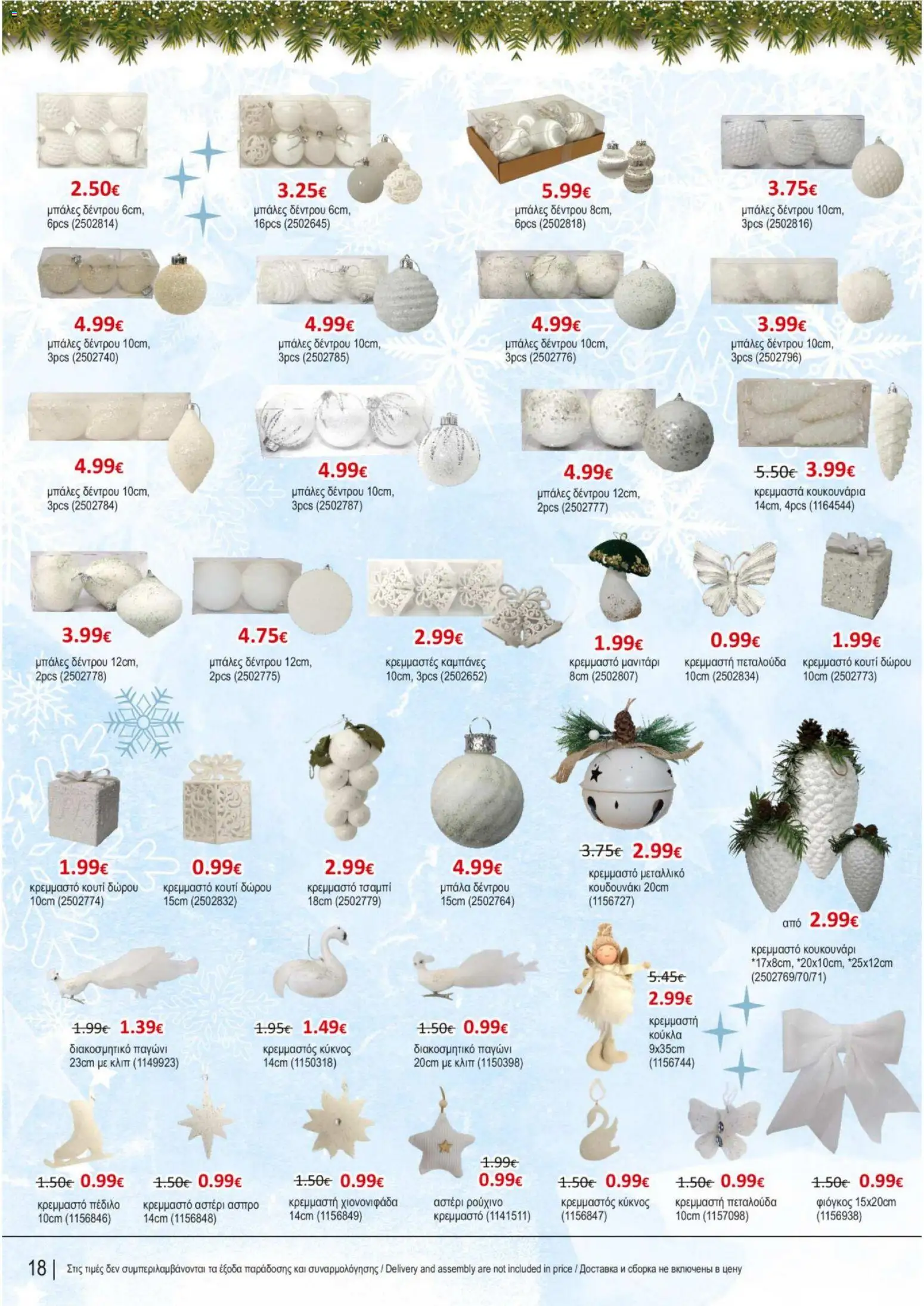 Kleima - Christmas – σε ισχύ από 10.11.2025 | Σελίδα: 18