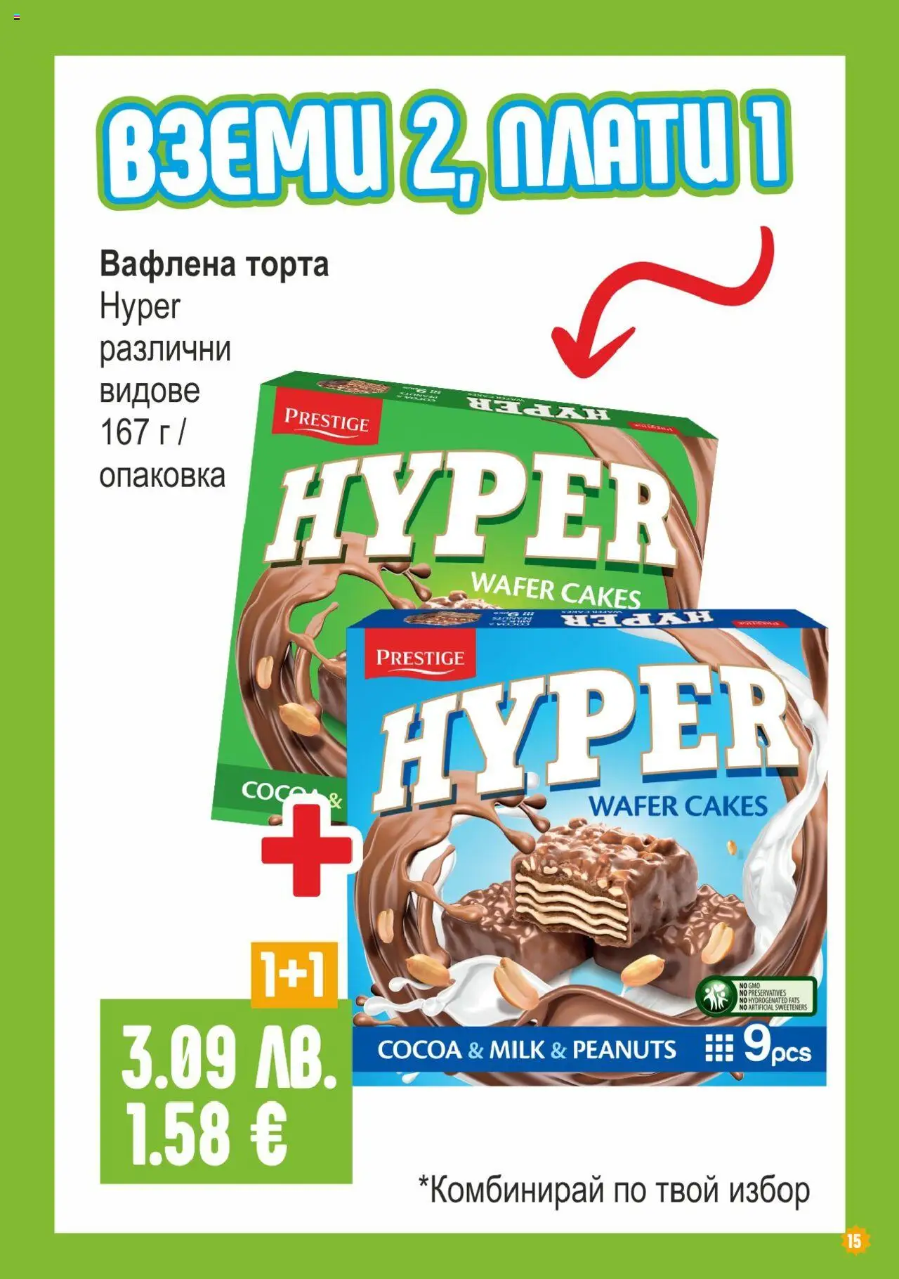  | Страница: 15 | Продукти: Торта