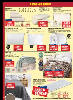 Преглед на METRO брошура - Нехранителни стоки - Офертите са валидни от 02.01.2026 | Страница: 14