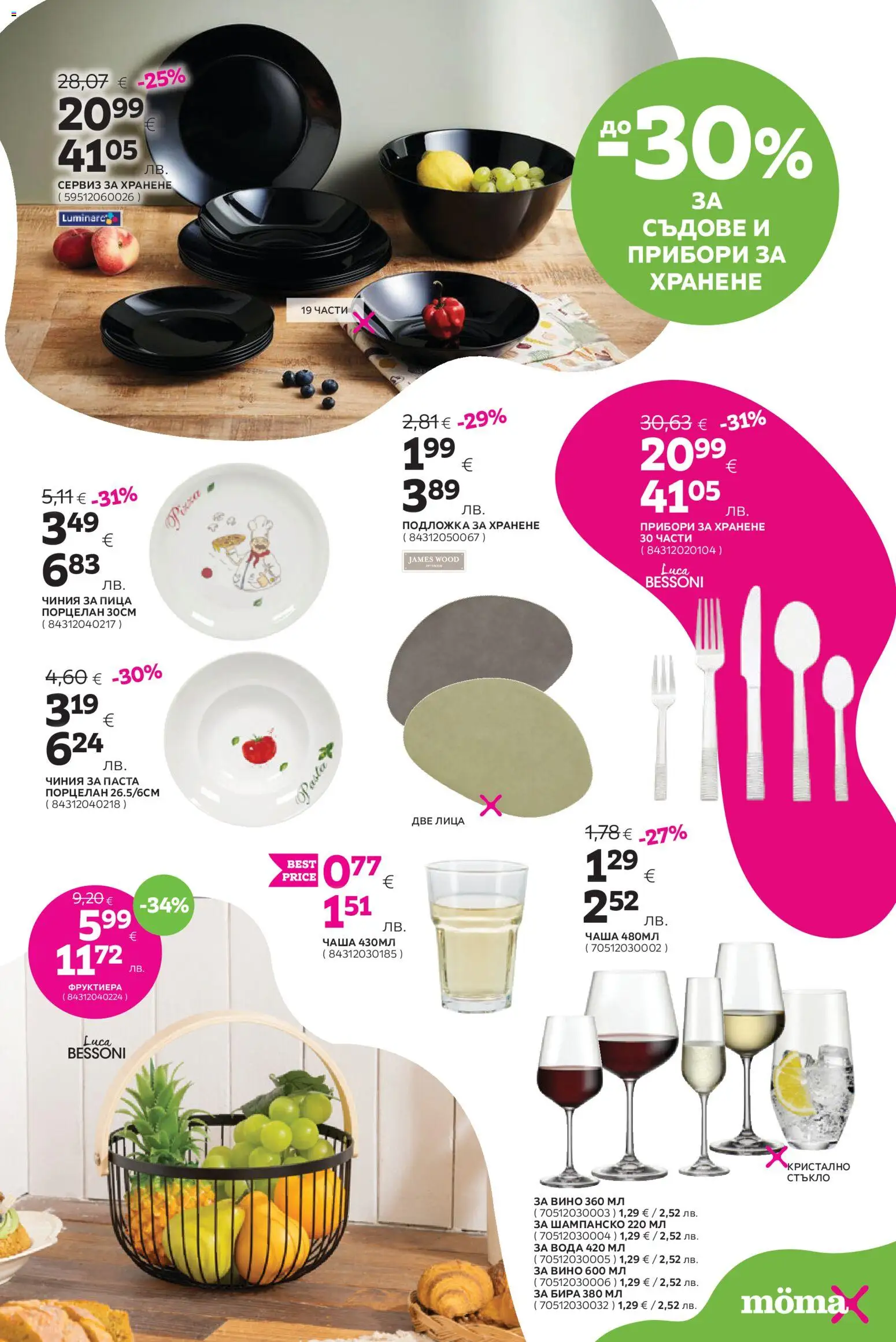 {H1} | Страница: 20