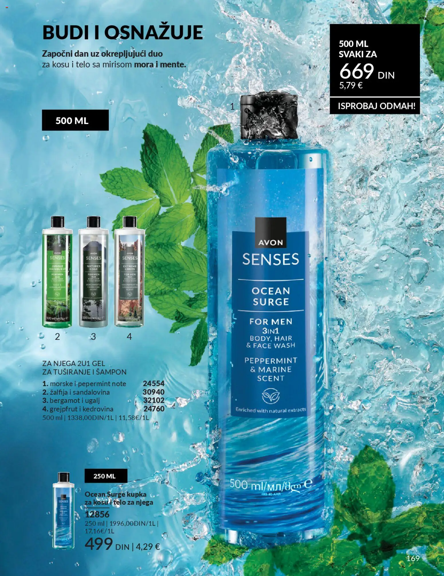 AVON katalog - važi od 01.02.2026 | Strana: 175 | Proizvode: Šampon, Gel za tuširanje
