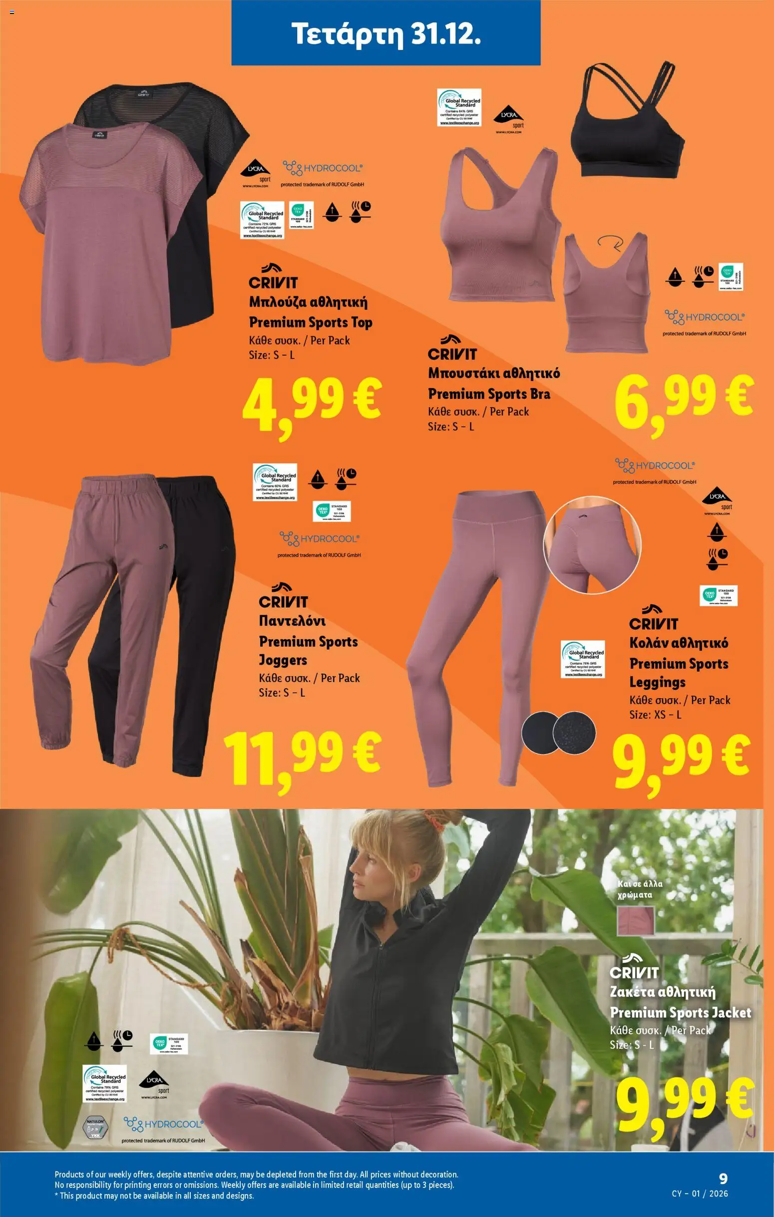 Lidl - Φυλλάδιο – σε ισχύ από 31.12.2025 | Σελίδα: 37