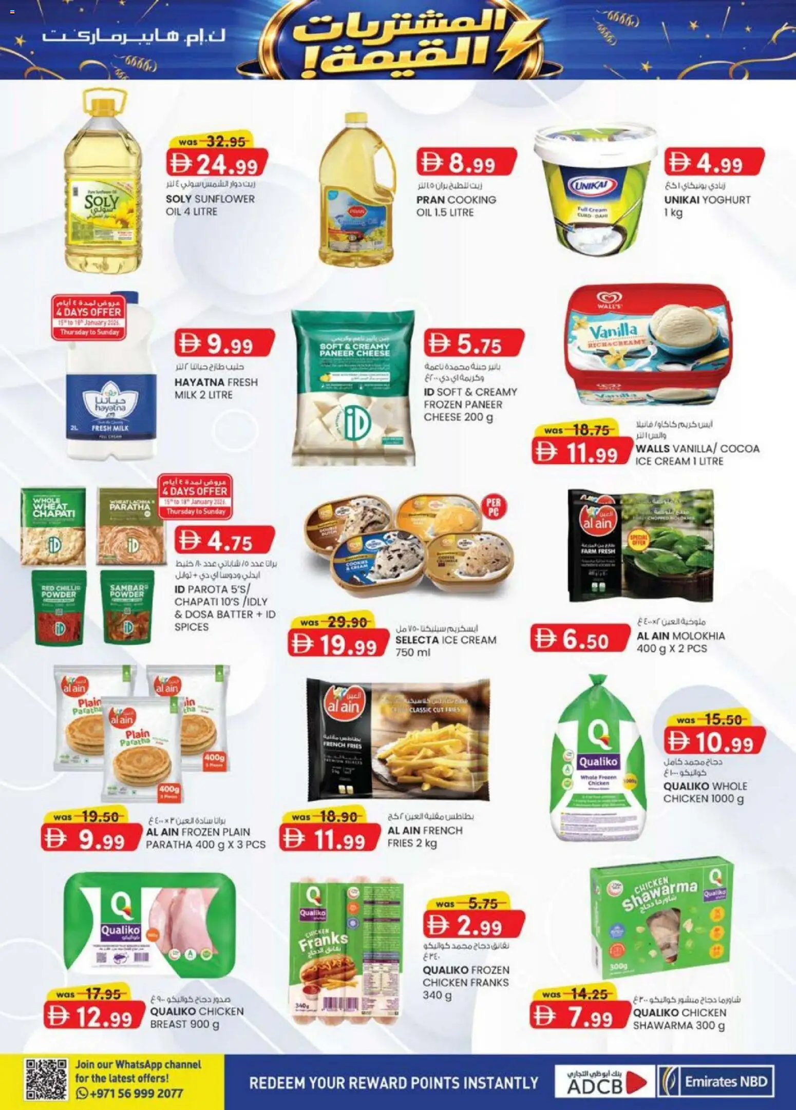 {H1} | Page: 37 | Products: Jablká, Čokoláda, Котлон, Πούδρα