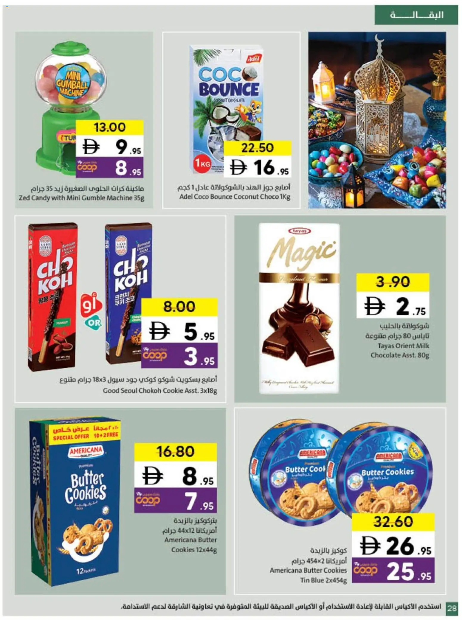 {H1} | Page: 28 | Products: Banány, Банани