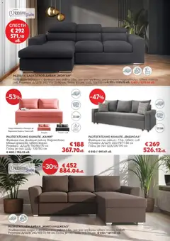Преглед на Виденов брошура - Офертите са валидни от 01.03.2026 | Страница: 8 | Продукти: Диван, Канапе