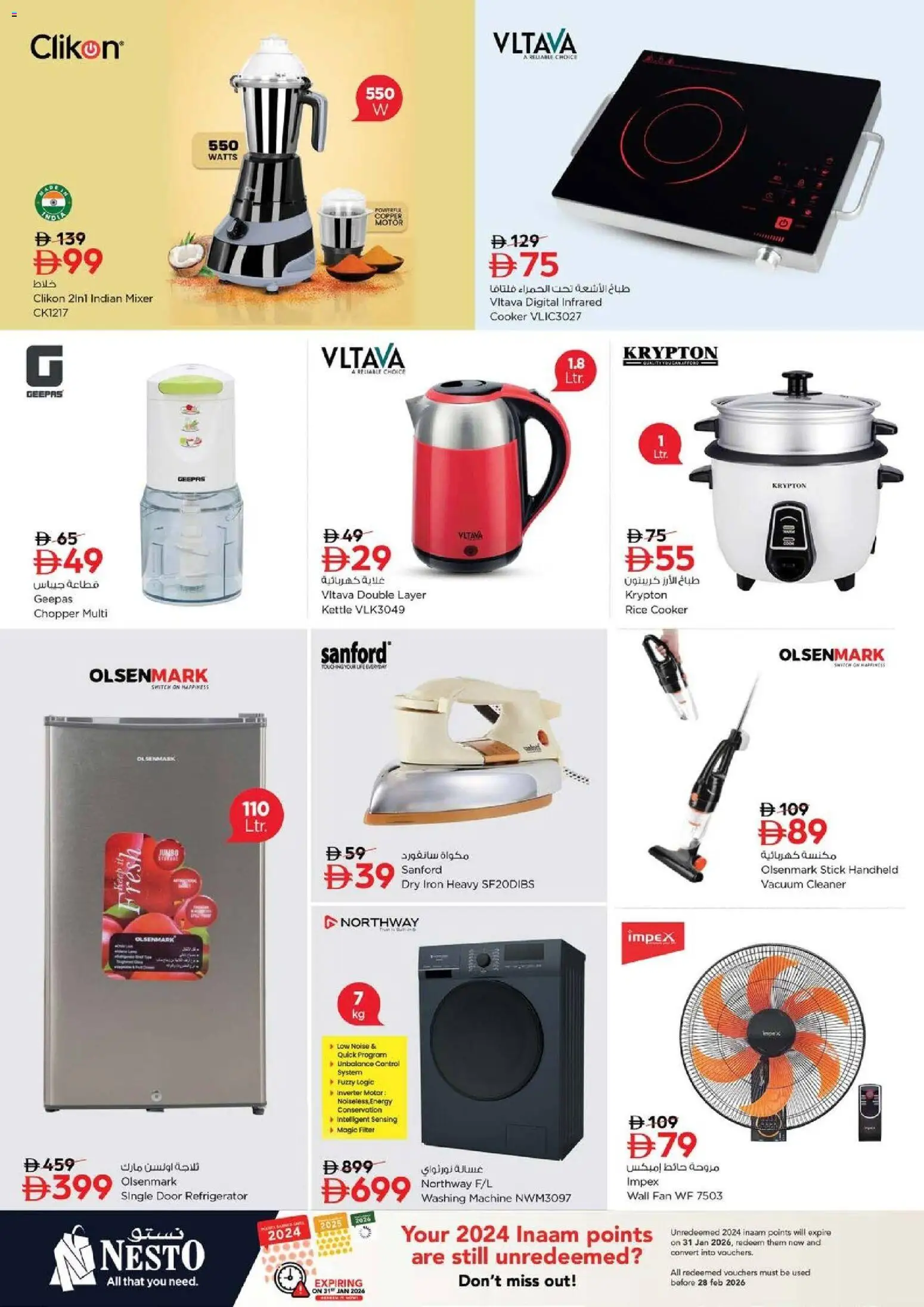 {H1} | Page: 17 | Products: Bønner, Marmelade, Tablets, Videokamera