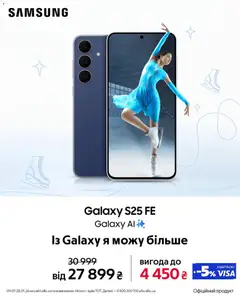 Алло акції дійснийкції з 09.01.2026