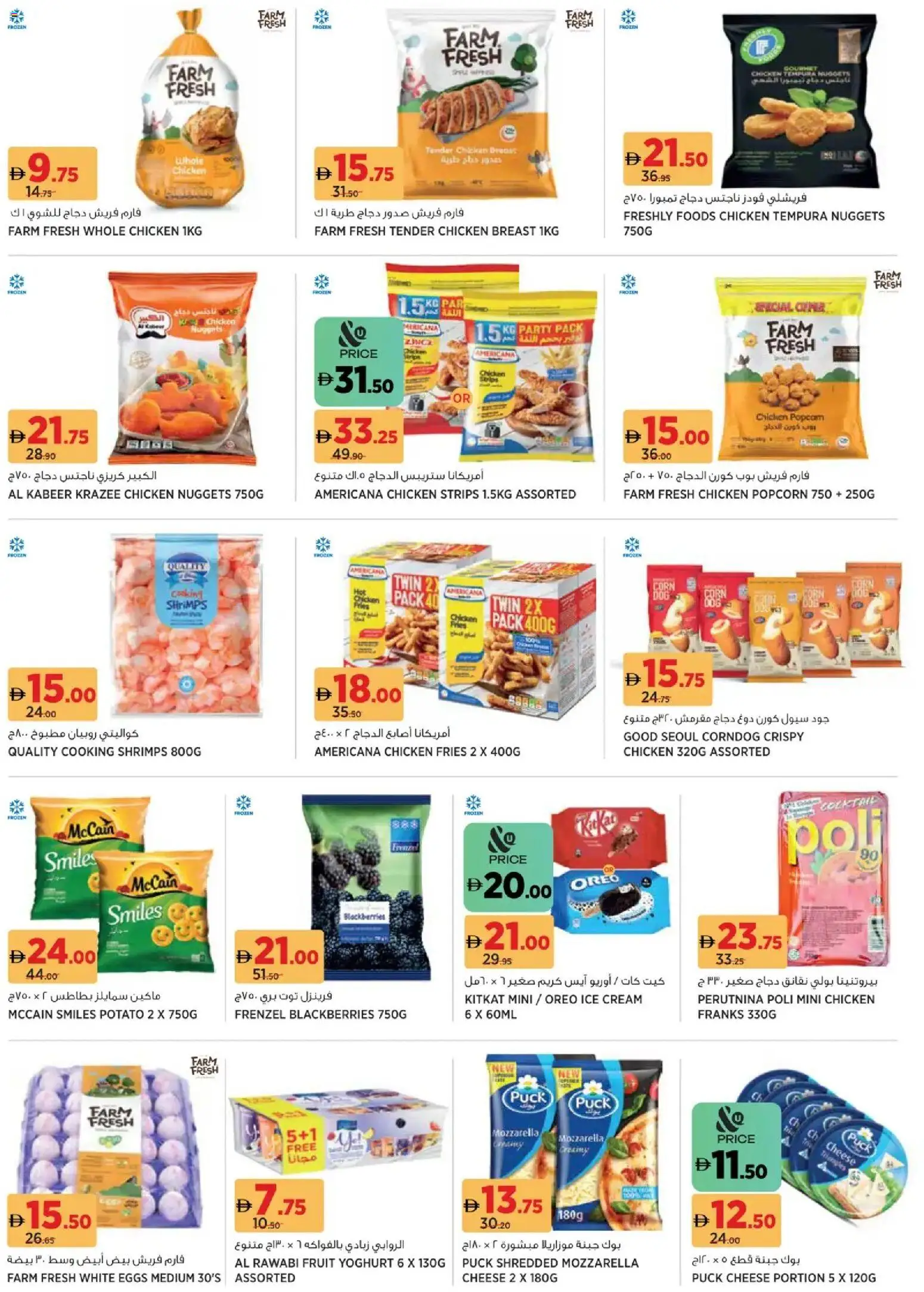 {H1} | Page: 8 | Products: Pivo, Vajcia, Čokoláda, Котлон