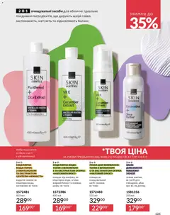 AVON акції дійснийкції з 01.02.2026 | Сторінка: 141