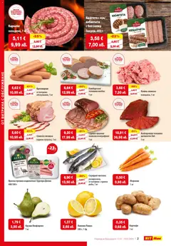 Преглед на HIT Max брошура - Офертите са валидни от 12.02.2026 | Страница: 2 | Продукти: Карначе, Свинско, Скумрия, Моркови