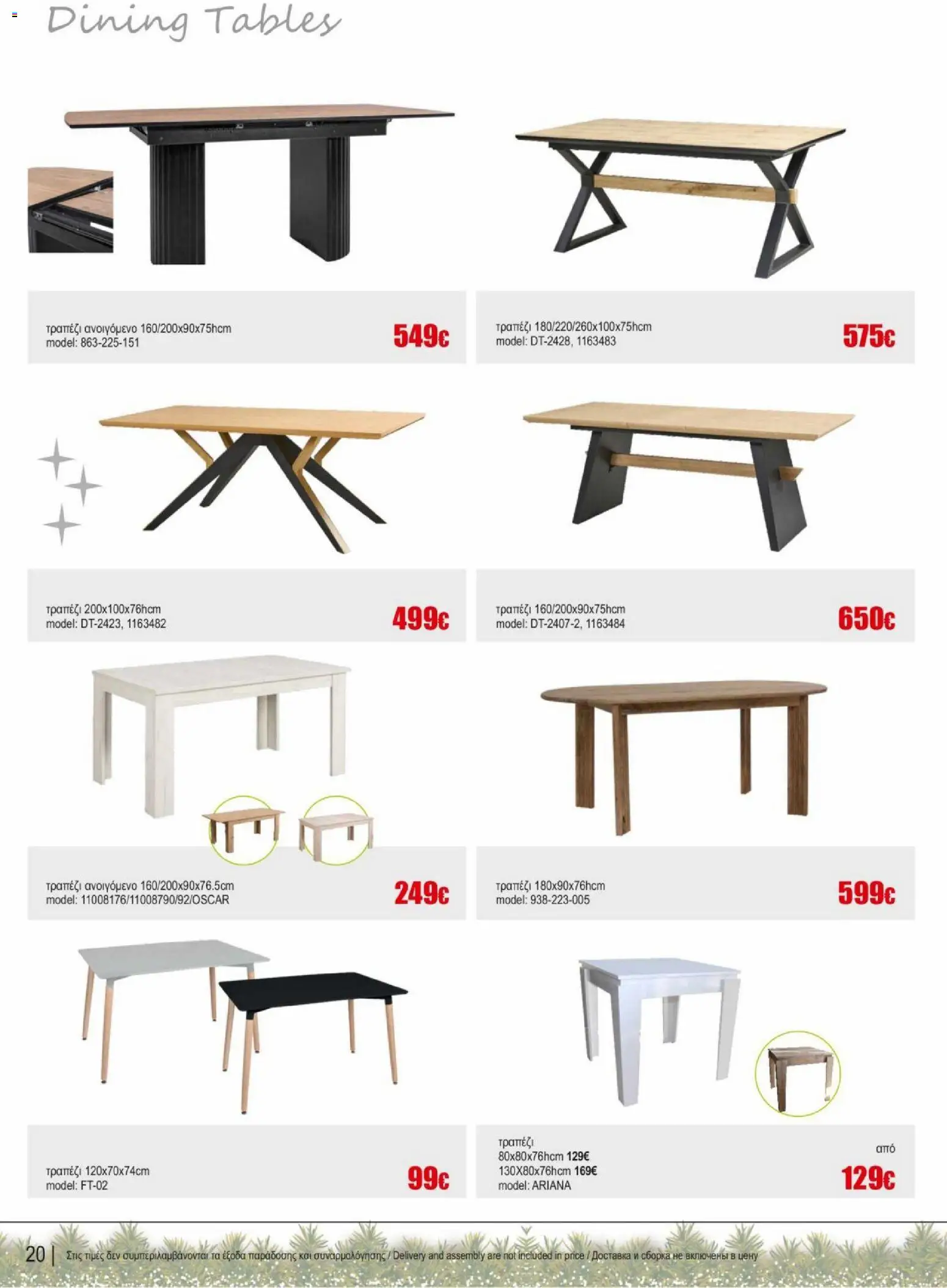 Kleima - Φυλλάδιο – σε ισχύ από 16.12.2025 | Σελίδα: 20