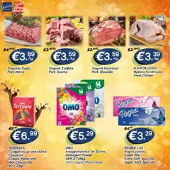 Lysiotis Super Deals σε ισχύ από 23.10.2025