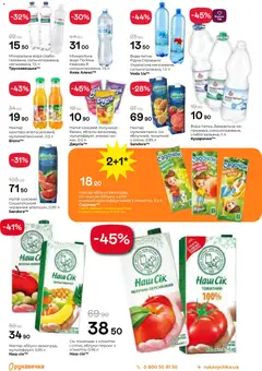 Рукавичка акції дійснийкції з 13.11.2025 | Сторінка: 18