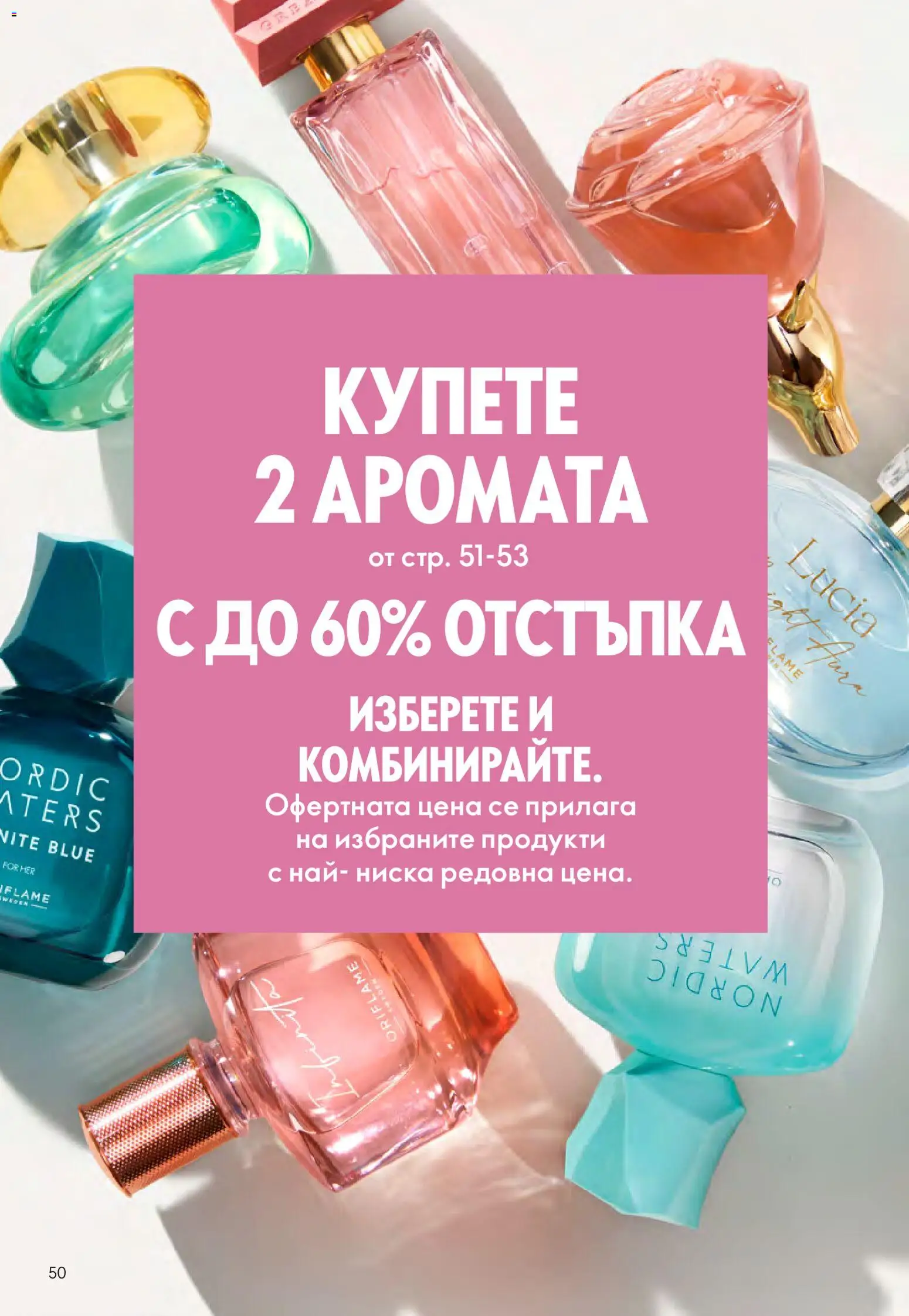 {H1} | Страница: 50