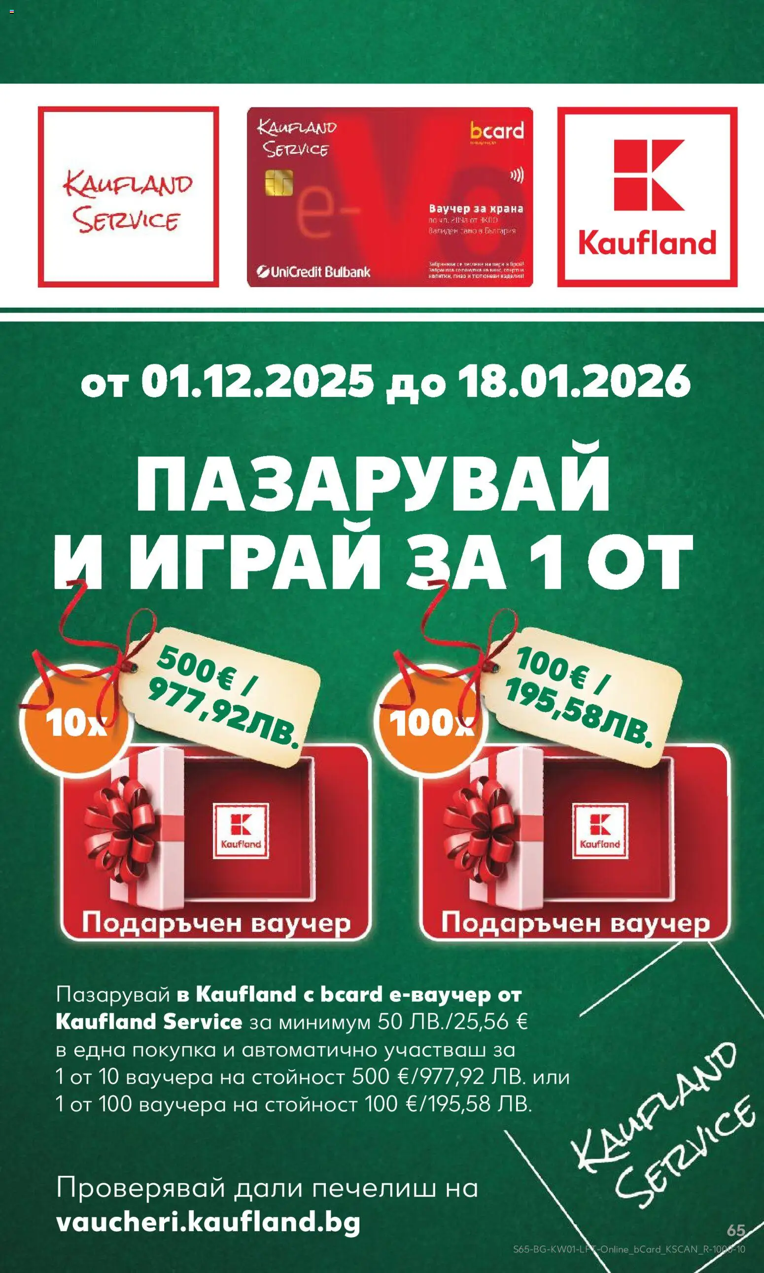 {H1} | Страница: 65