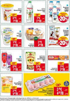 Преглед на Билла Cедмична брошура - Офертите са валидни от 05.03.2026 | Страница: 23