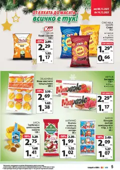 Преглед на KAM market брошура - Офертите са валидни от 08.12.2025 | Страница: 8
