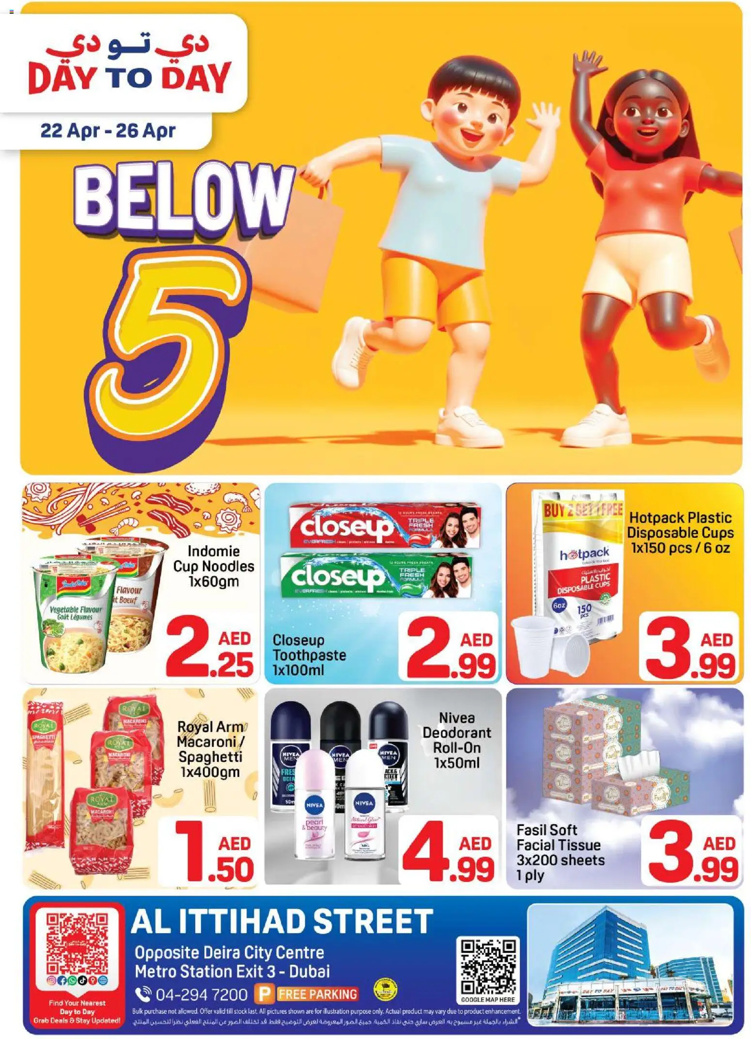 {H1} | Page: 1 | Products: Butter, Καταστροφέας εγγράφων