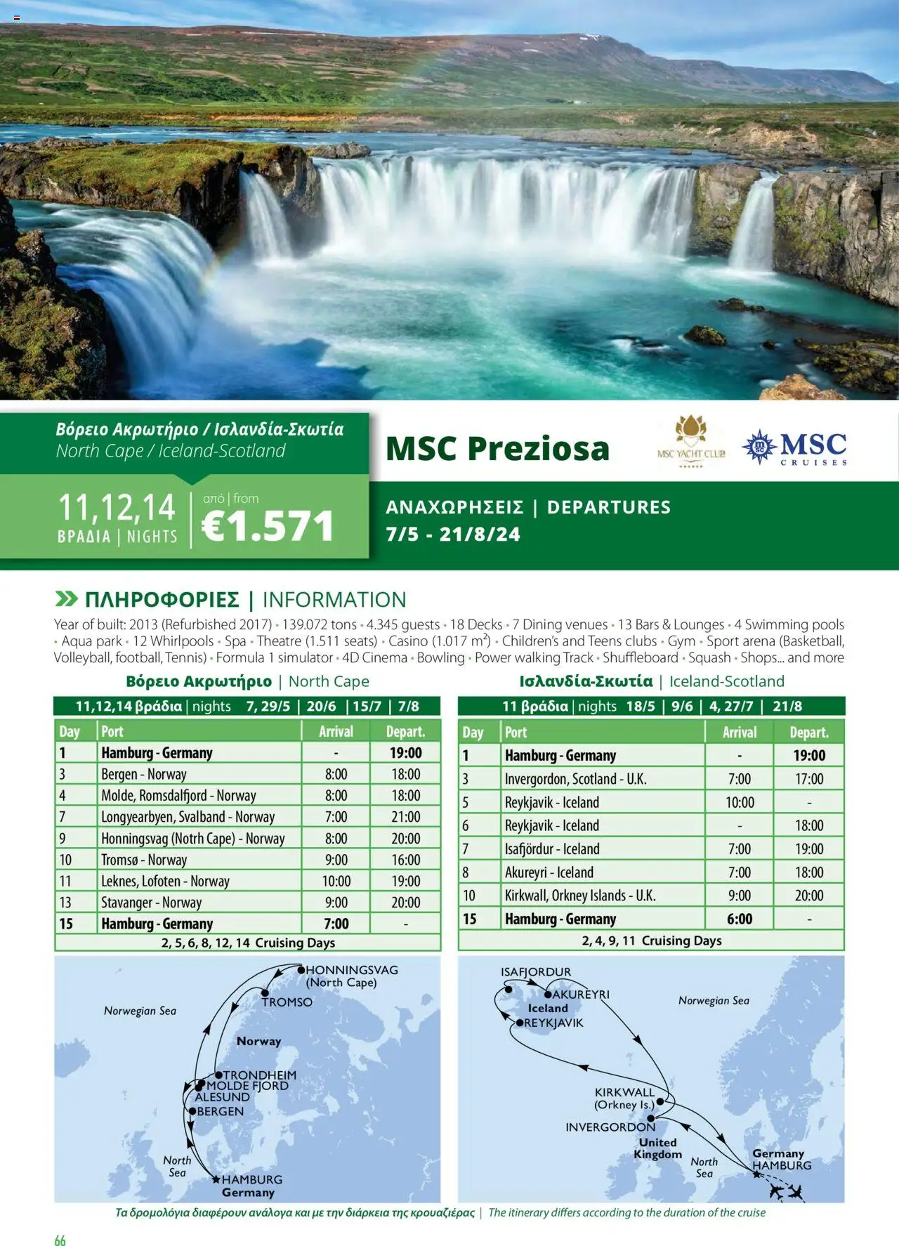- σε ισχύ από 20.02.2025 | Σελίδα: 66