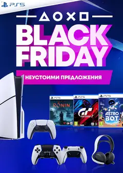 Преглед на Технополис - Black Friday - Офертите са валидни от 27.11.2025