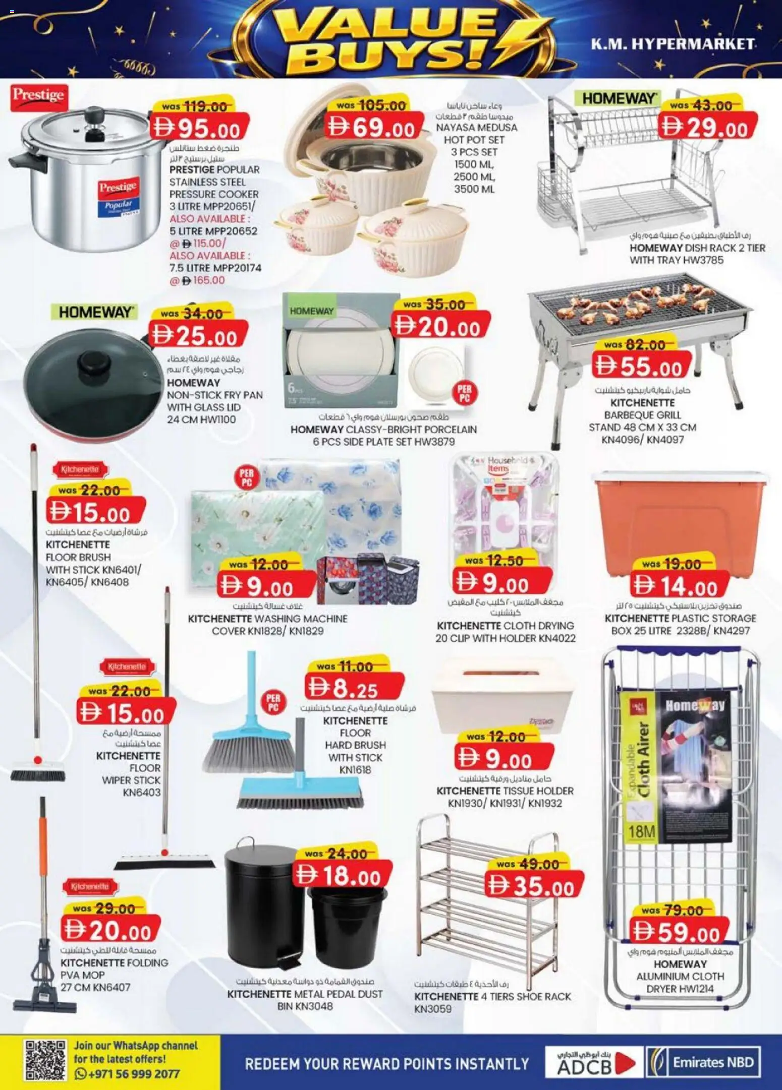 {H1} | Page: 12 | Products: Müslibarer, Lit, Αρωματικό λεκάνης, Køkkenvægt