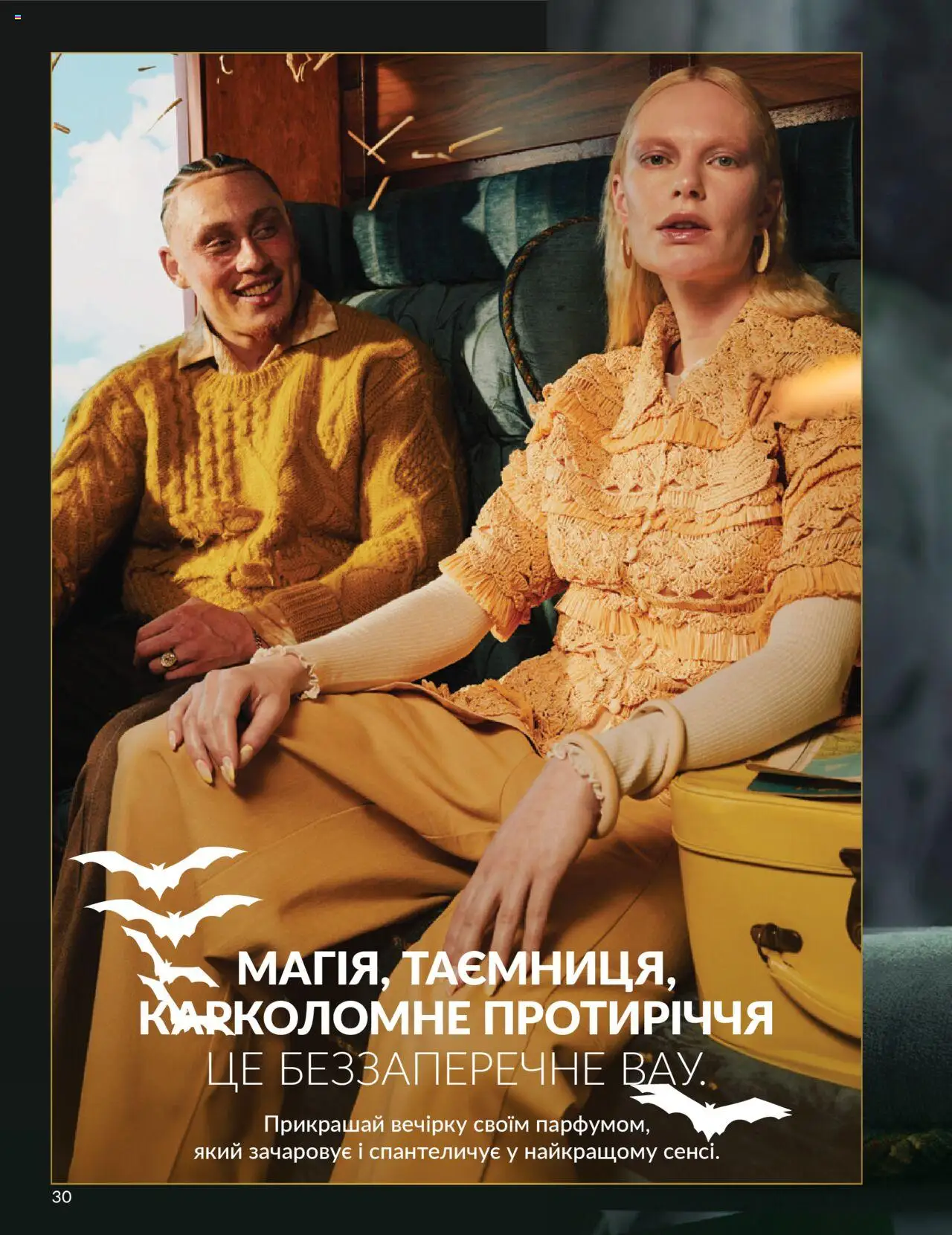 AVON Kаталог - дійснийкції з 01.10.2025 | Сторінка: 30